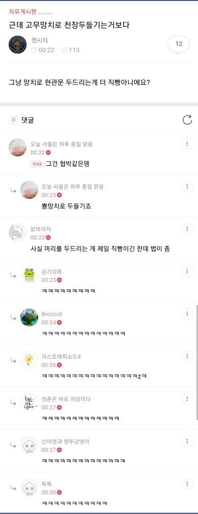 층간소음 대처법.jpg