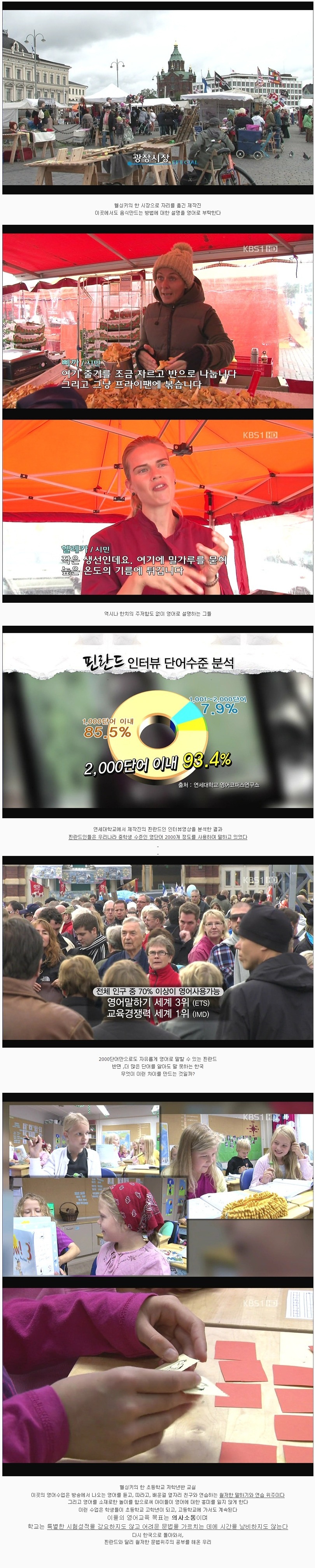 당신이 영어를 못하는 진짜 이유2.jpg