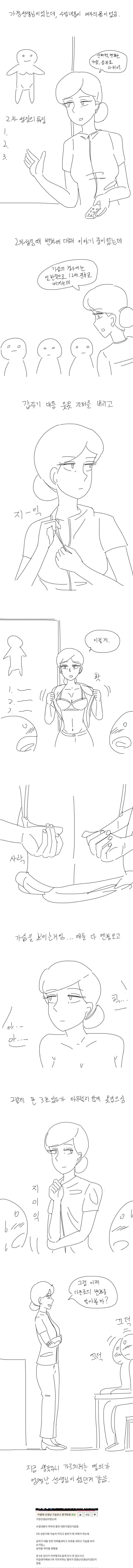 열의가 대단한 선생님.jpg