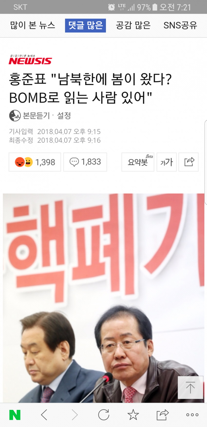 준표의 드립.jpg