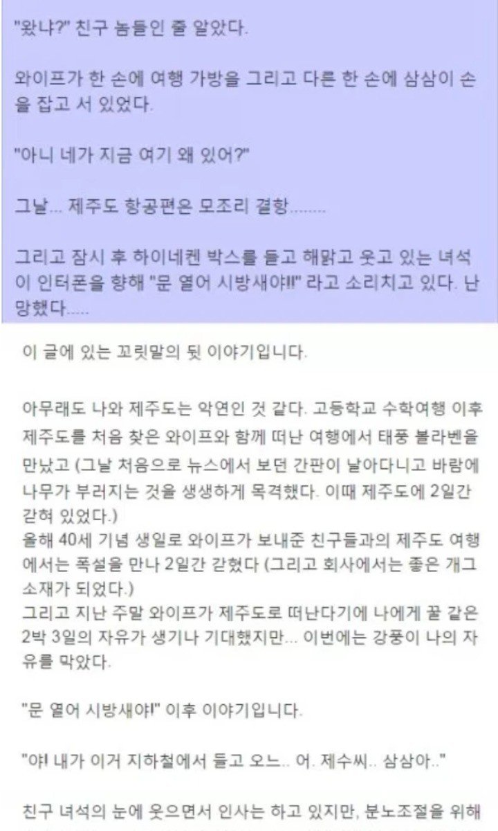 자유를 즐기려던 유부남 (2).jpg