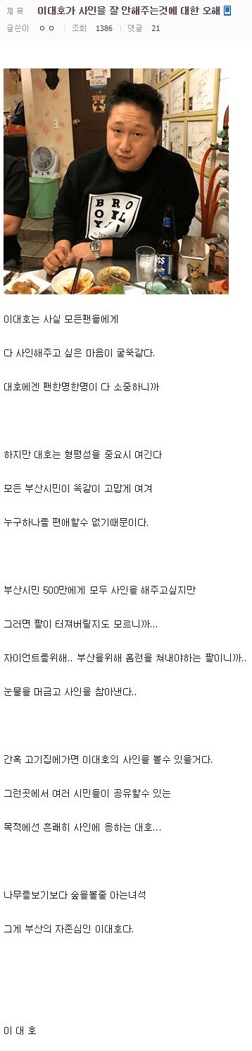 사람 이대호 (7).png