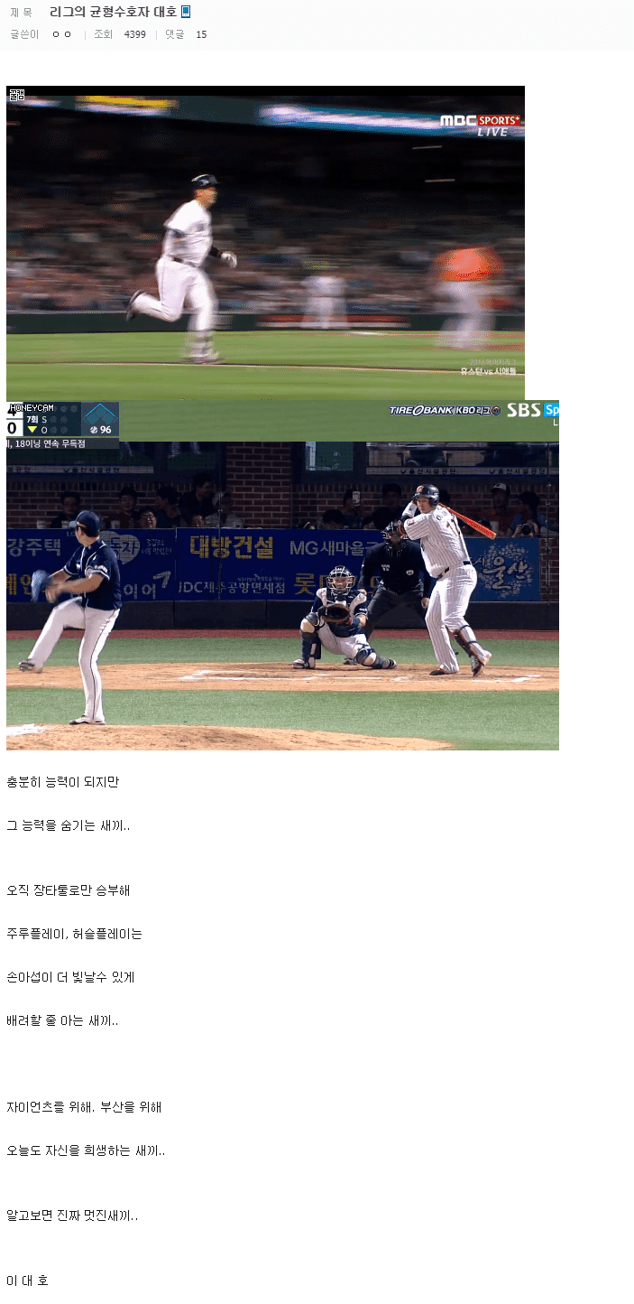 사람 이대호 (4).png