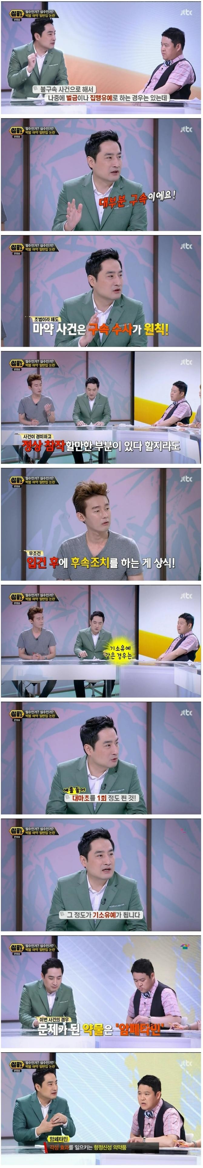 박봄 마약사건 (2).jpg