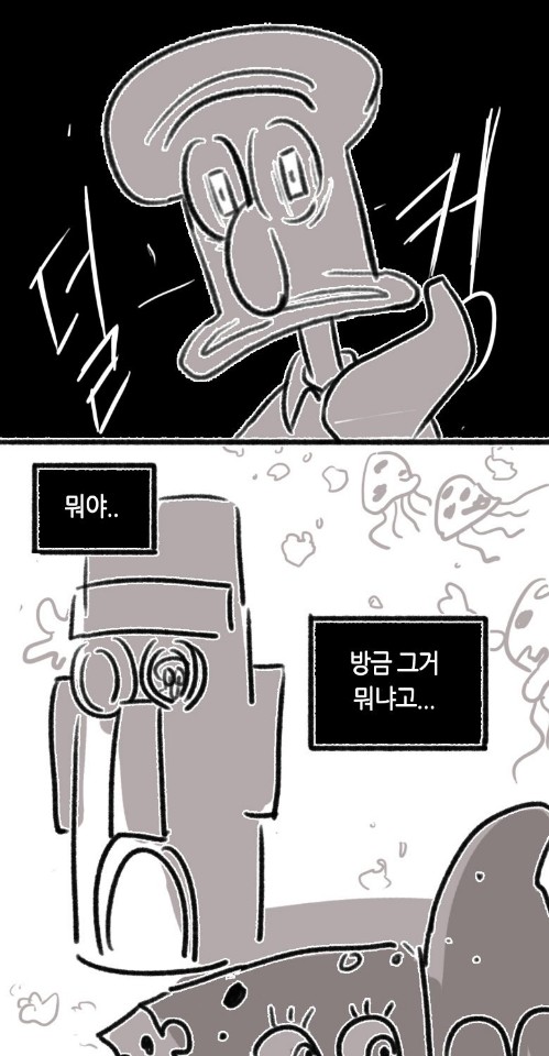 스폰지밥2.png