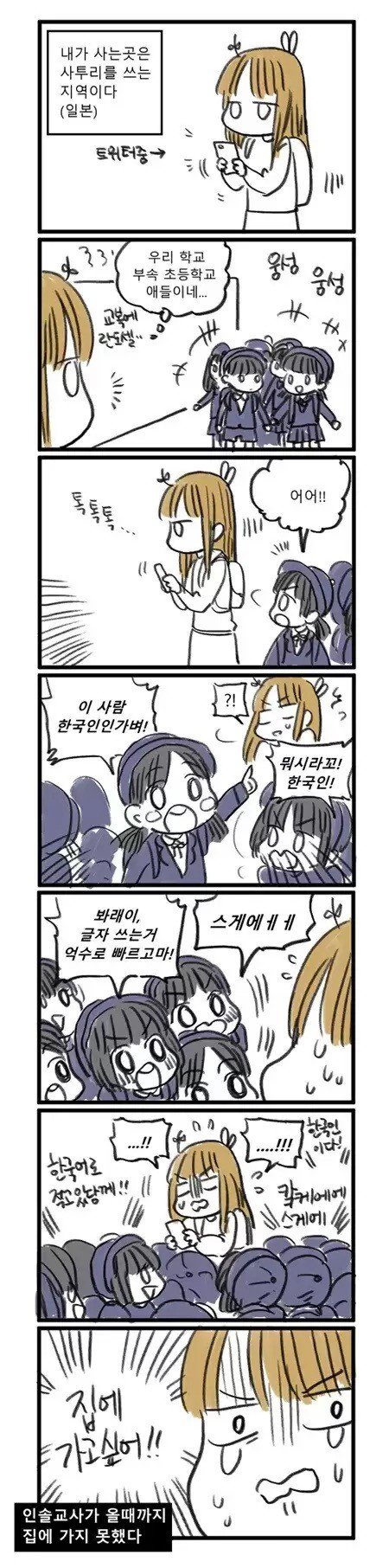 일본 초등학생 만화.jpg