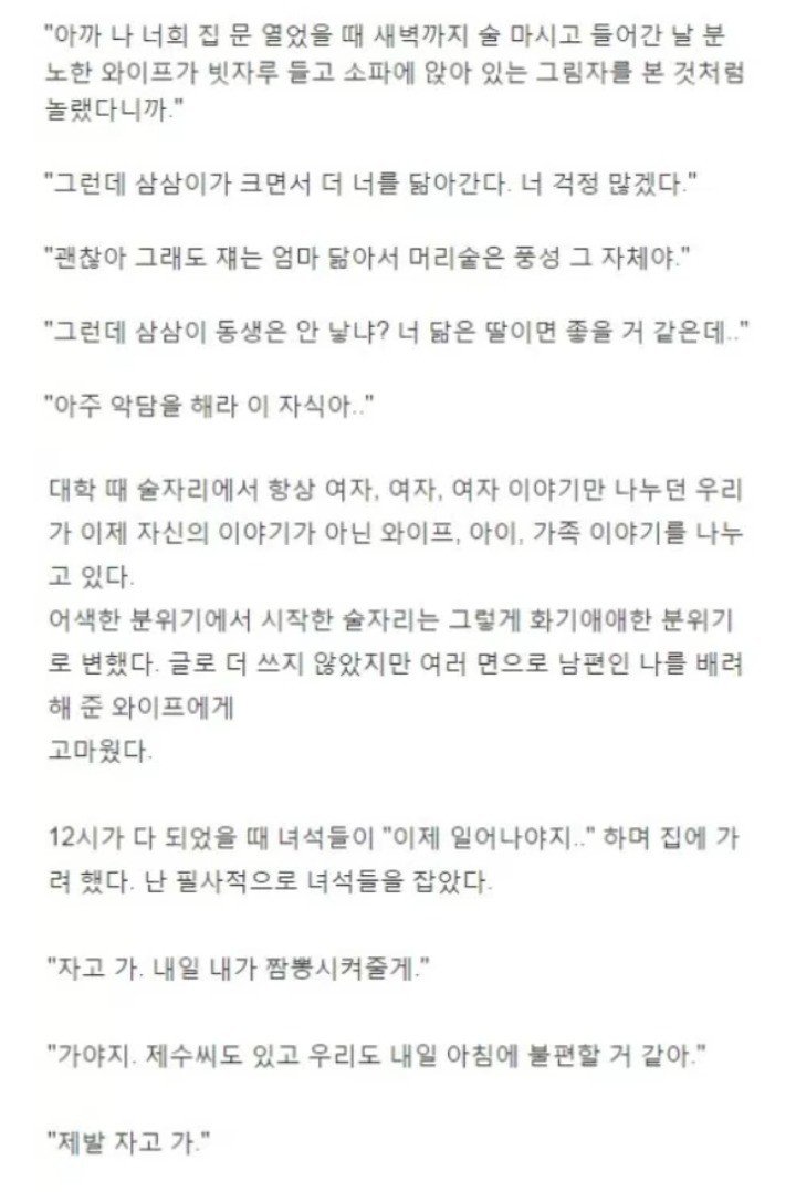 자유를 즐기려던 유부남 (6).jpg