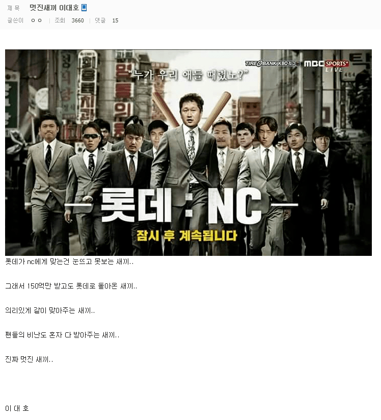 사람 이대호 (5).png