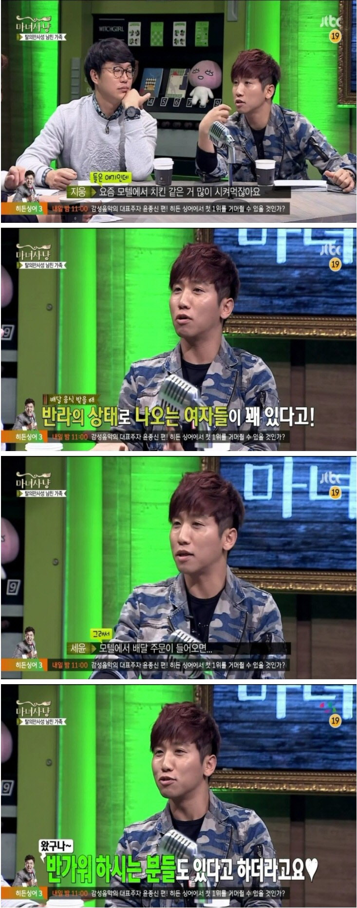 모르는 게 없는 유세윤.jpeg