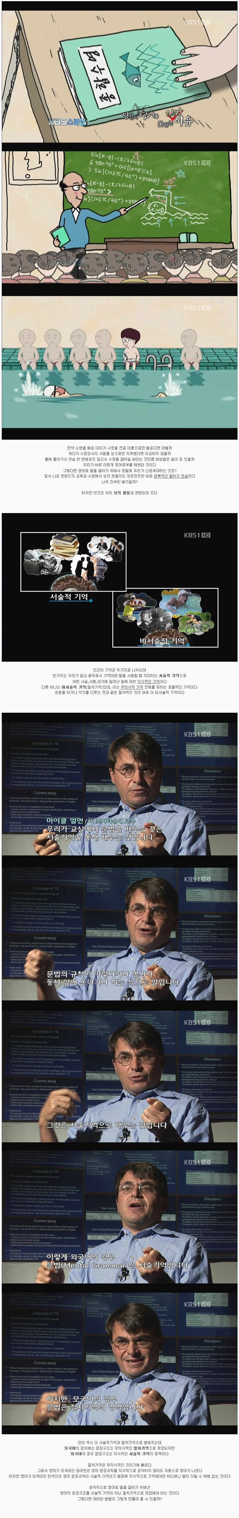 당신이 영어를 못하는 진짜 이유3.jpg