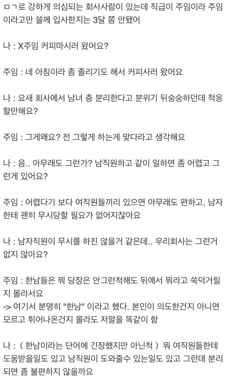 현실 메갈2.jpeg