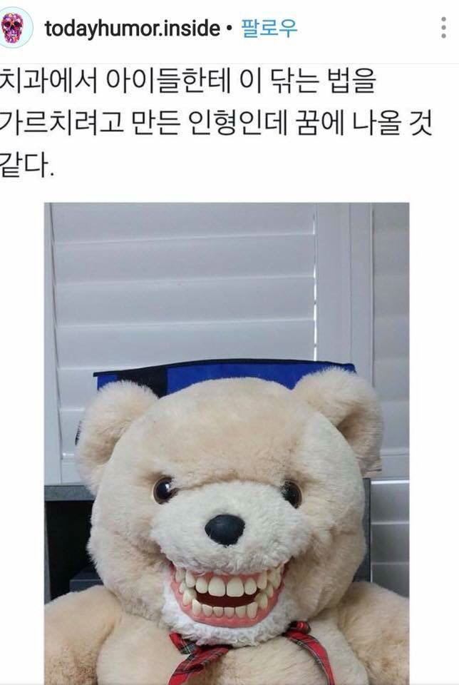 위험한 어린이 치과.JPEG