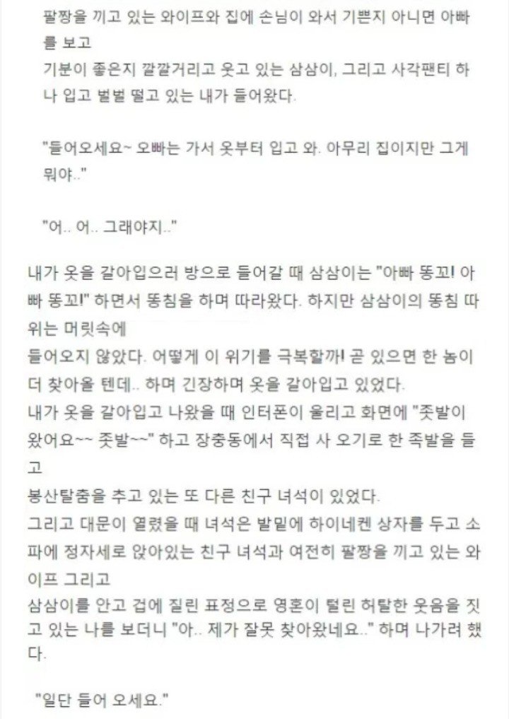 자유를 즐기려던 유부남 (3).jpg