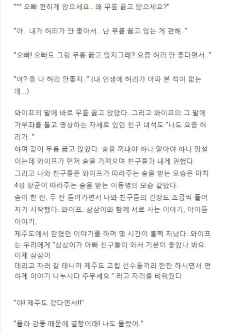 자유를 즐기려던 유부남 (5).jpg