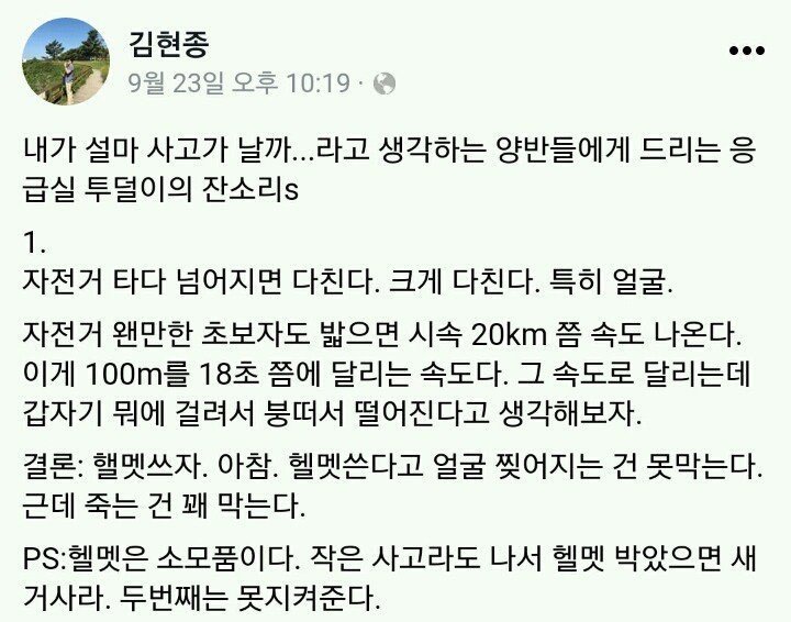 의사가 말하는 안다치는 법 (1).jpeg