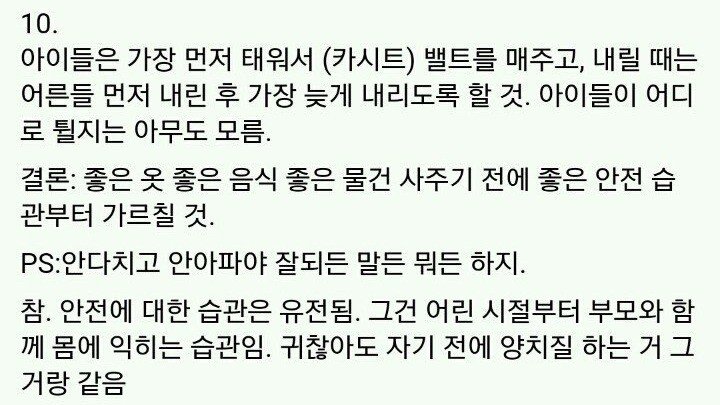 의사가 말하는 안다치는 법 (6).jpeg