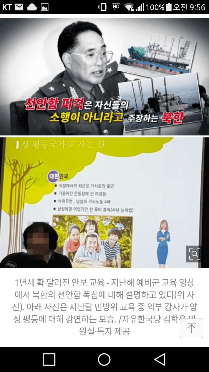 예비군 근황.png