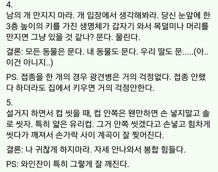 의사가 말하는 안다치는 법 (3).jpeg