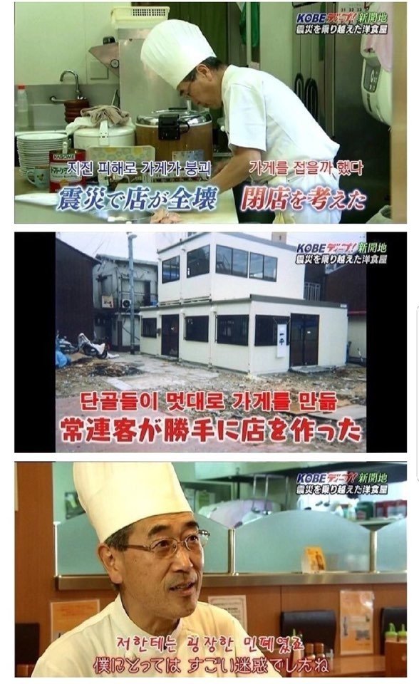 지진으로 가게를 잃은 사장님.jpg