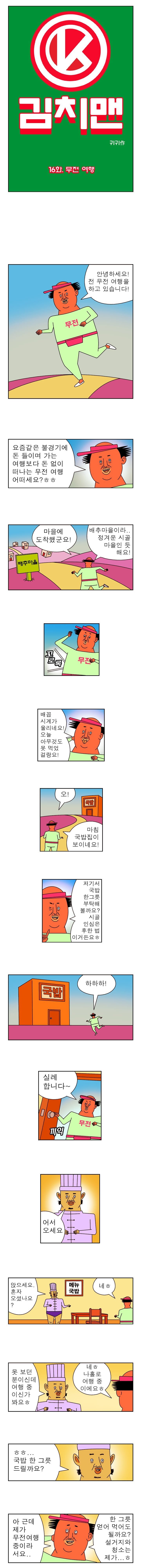 국밥 한그릇 (2).jpg