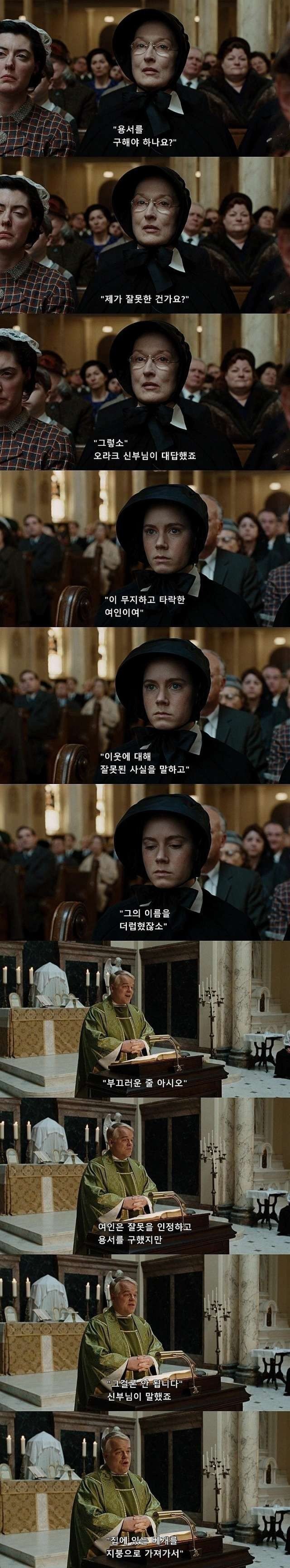 이웃을 험담한 여인 (2).jpg