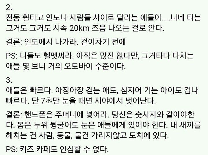 의사가 말하는 안다치는 법 (2).jpeg