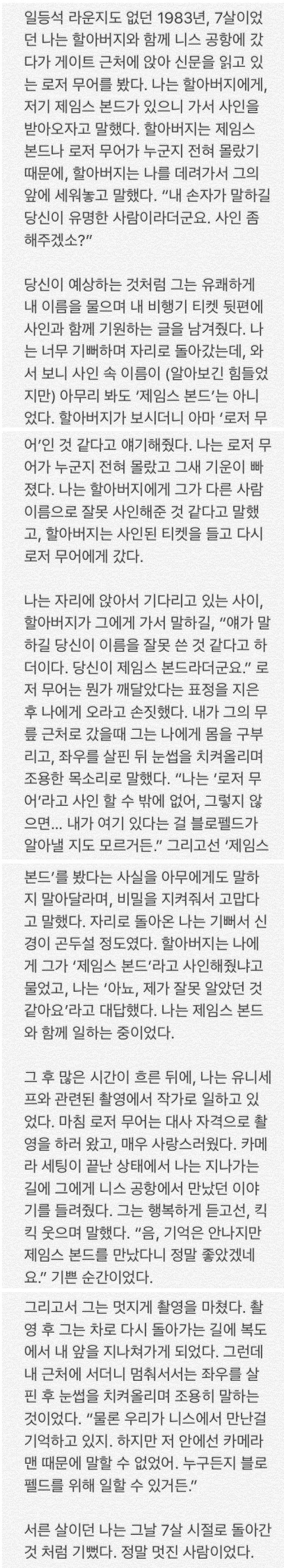 제임스 본드 (1).jpg