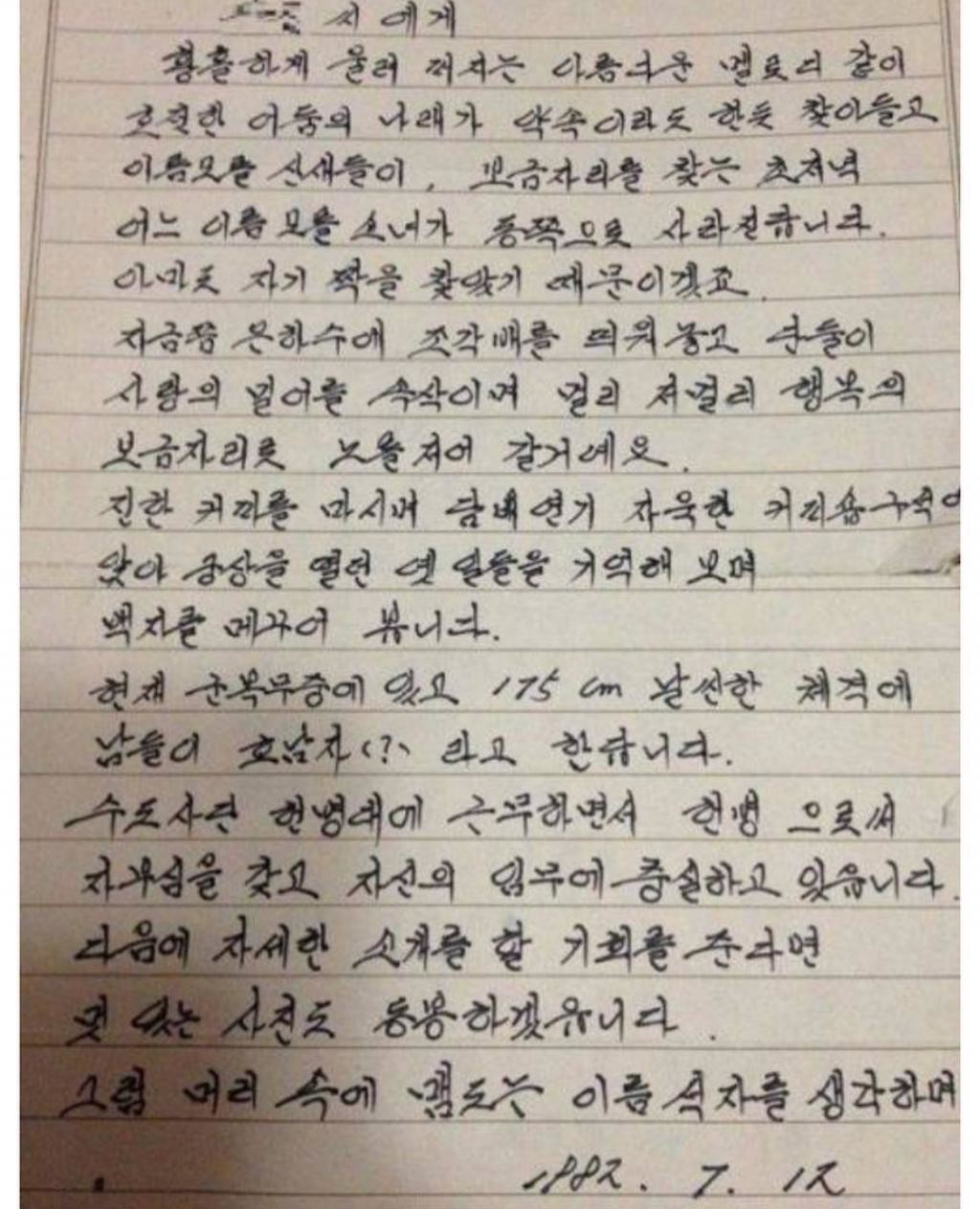 예전 소개팅 편지.jpg