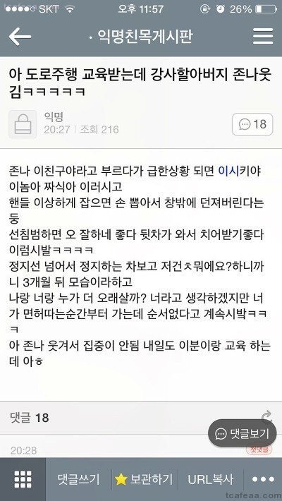 운전강사 할아버지.jpg