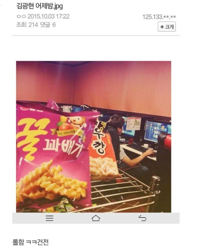 김광현의 취미.jpg