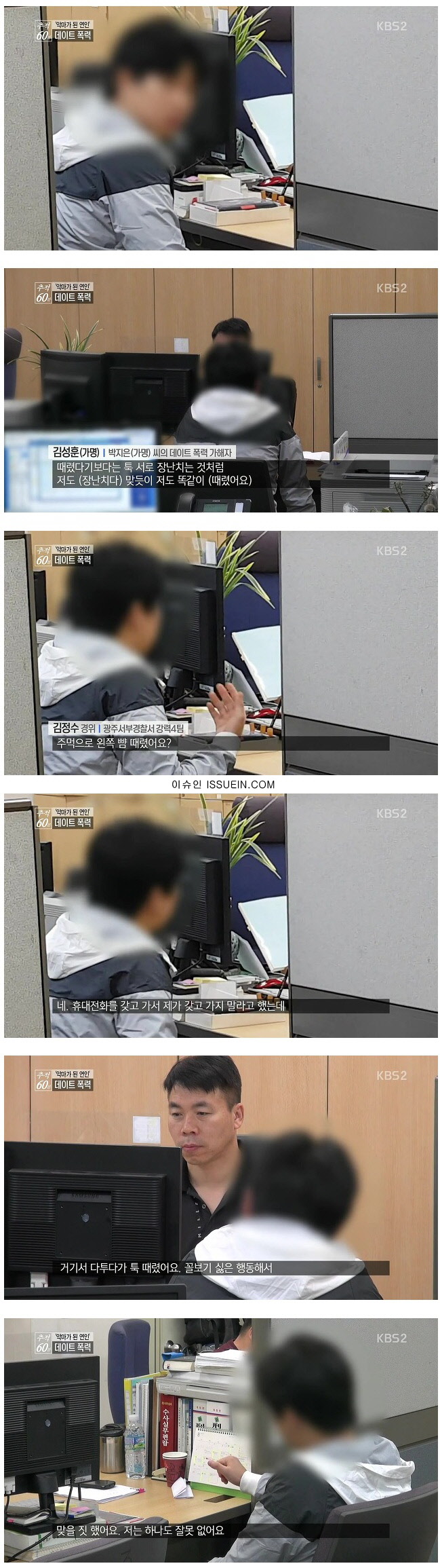 여자친구를 때리는 이유 1.jpg