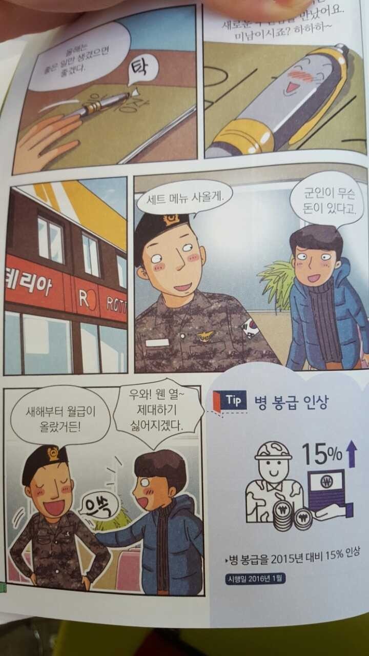 오 제대하기 싫겠다.jpg