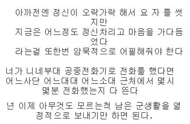 편하게 군생활 하는 법 (3).JPG