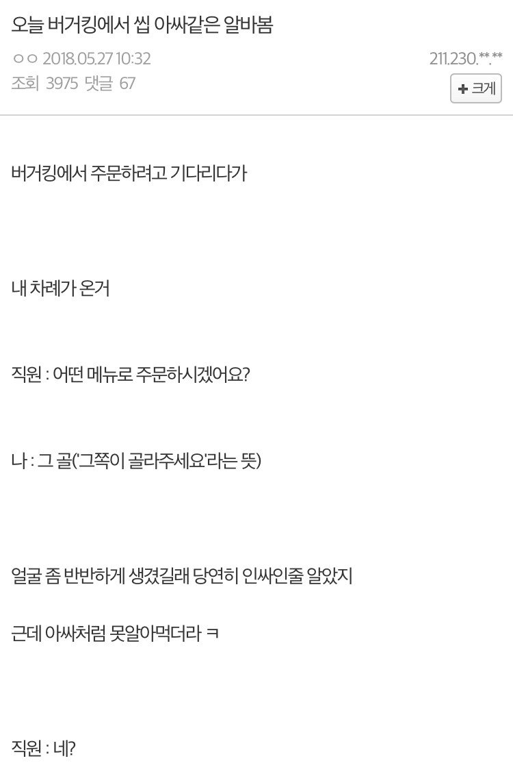 이정도면 때려도 무죄 (3).jpg