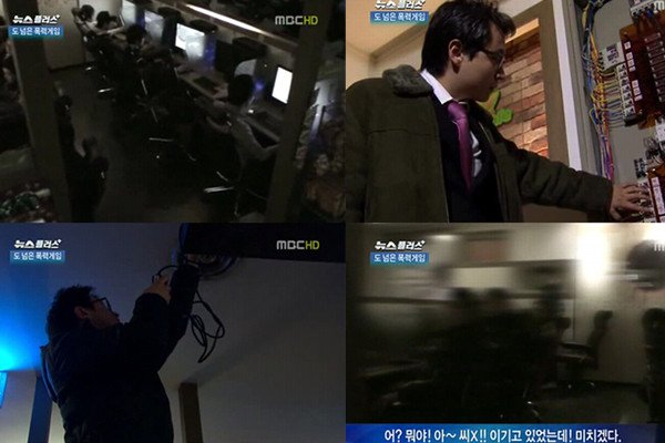게임의 폭력성 확인 (1).jpg