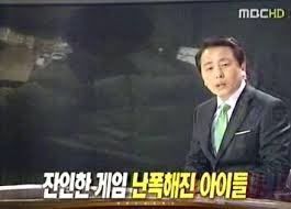 게임의 폭력성 확인 (1).jpeg