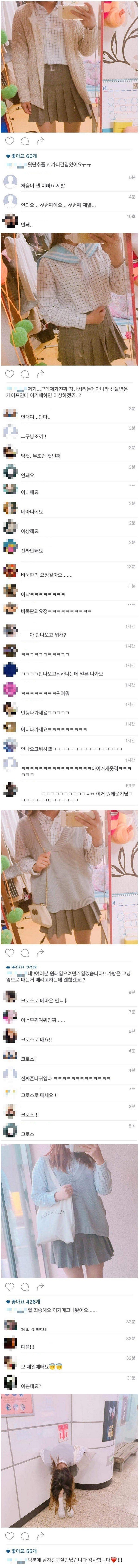 인스타 패션고자 (2).jpeg