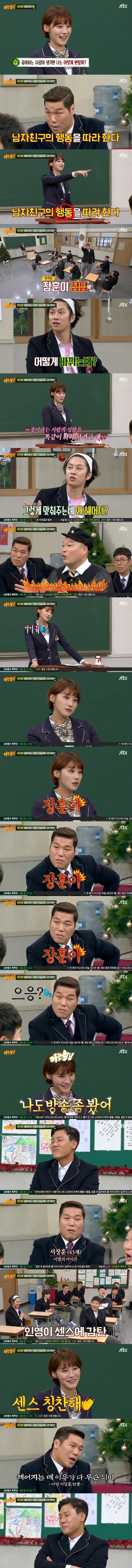 유인영의 센스.jpg