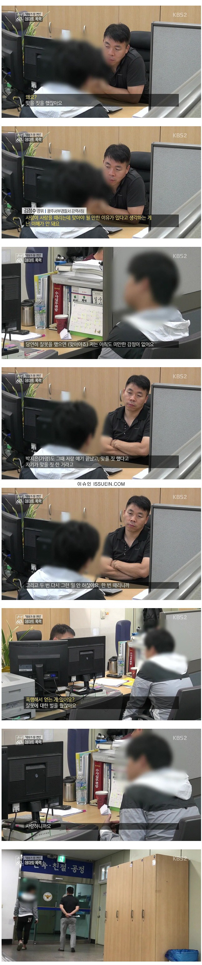 여자친구를 때리는 이유 2.jpg
