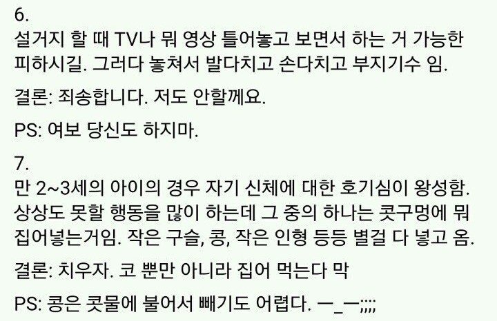 의사가 말하는 안다치는 법 (4).jpeg
