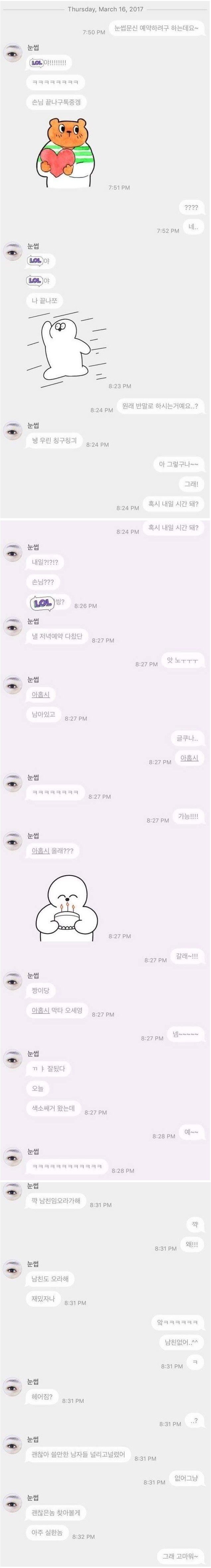 우린 칭구칭긔 1.jpg
