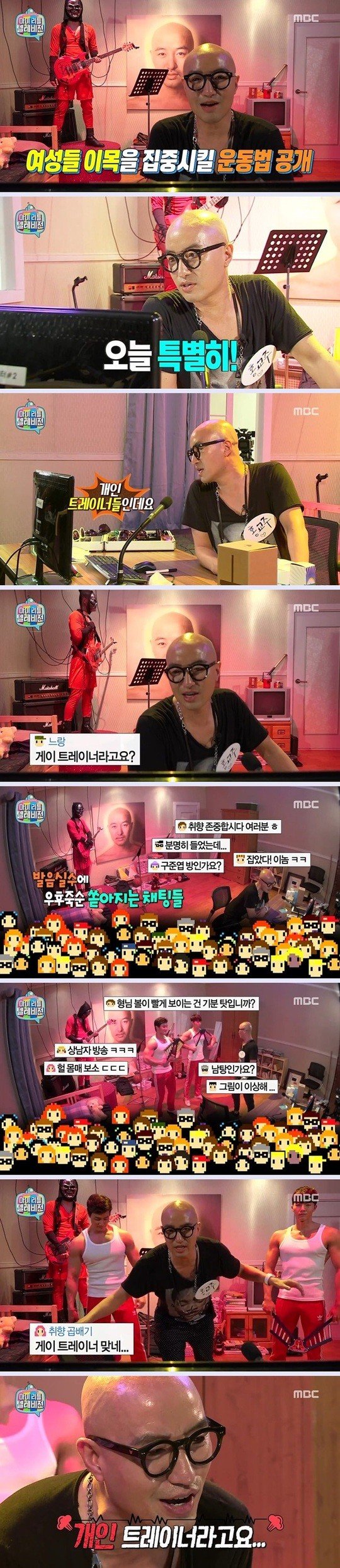홍석천의 운동법.JPG