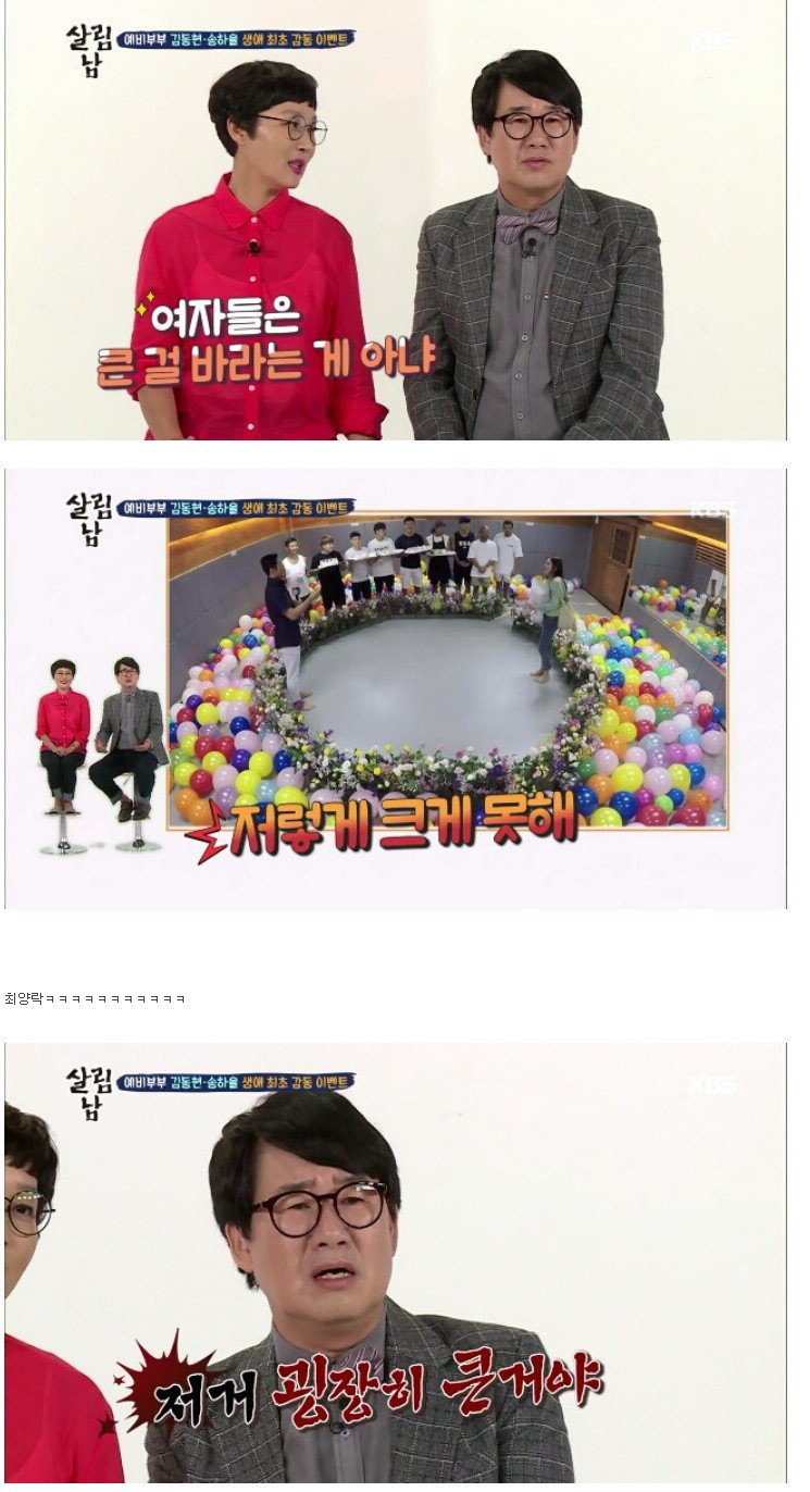 여자는 큰걸 원하는게 아니야.jpg