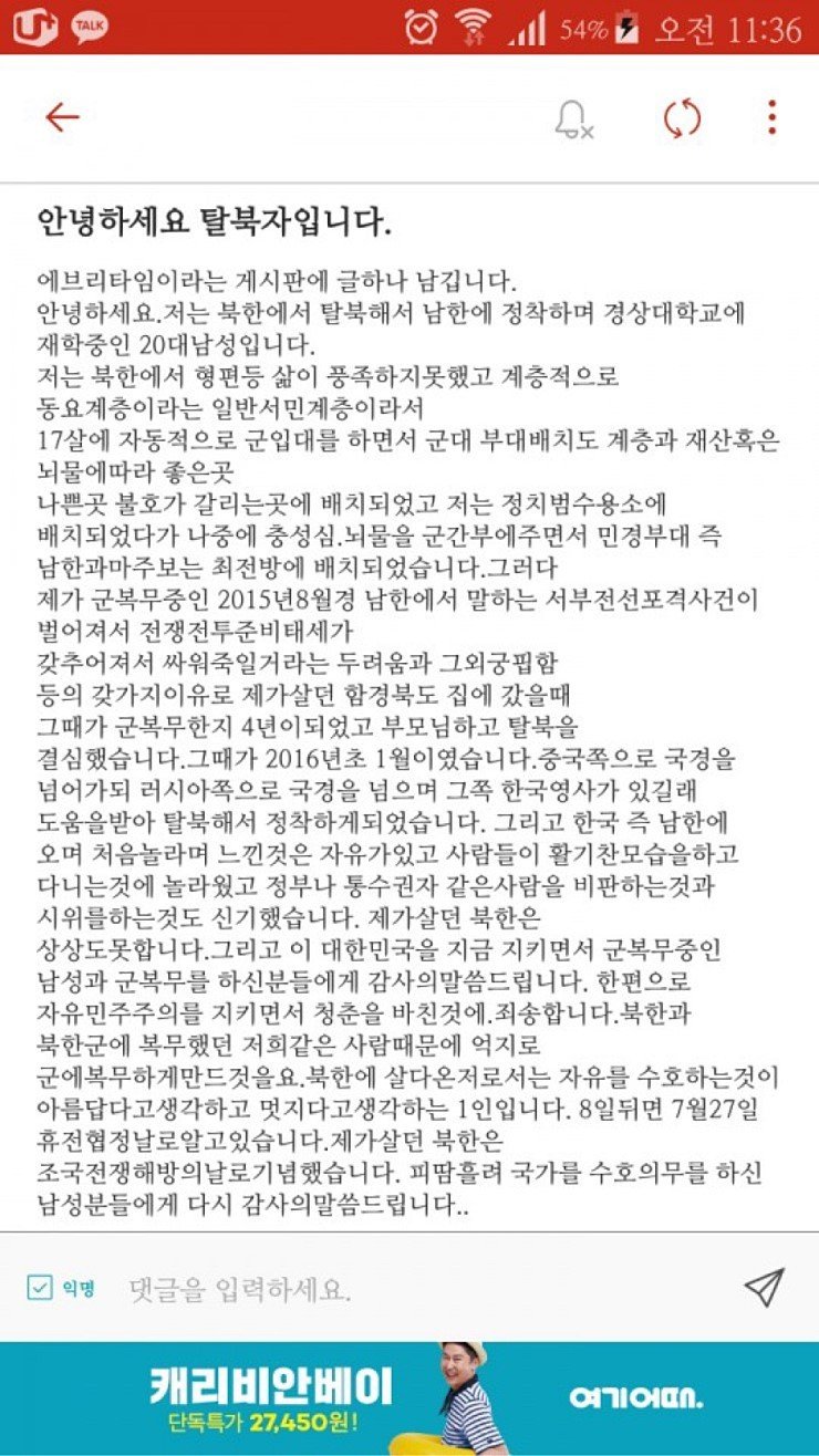 탈북자 (1).jpg