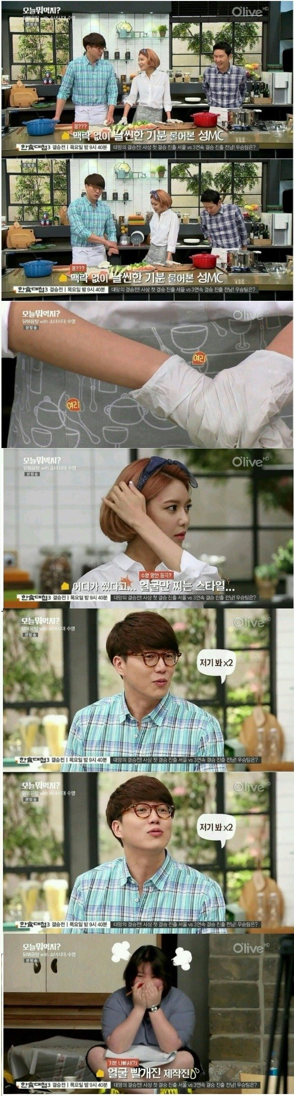 성시경 인성.jpg