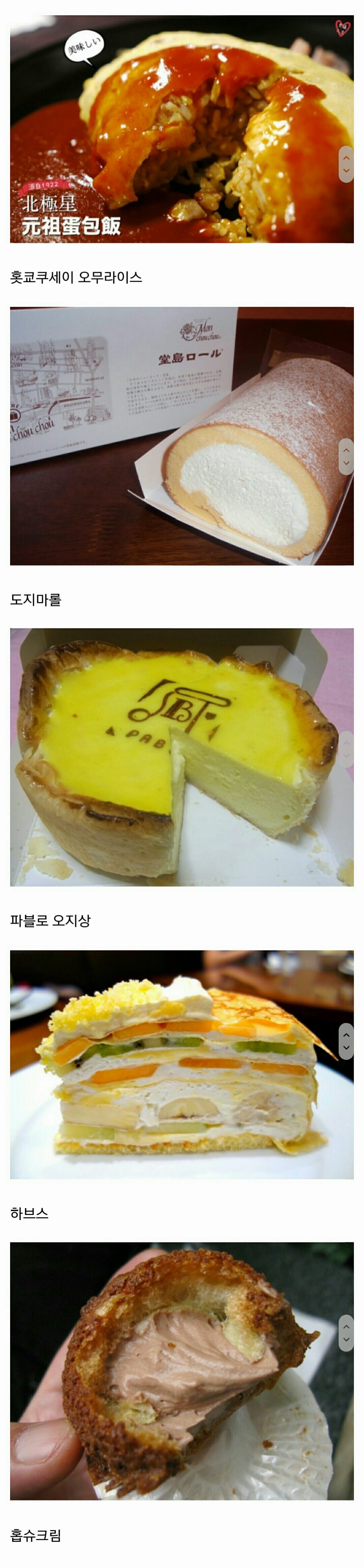 오사카 먹거리 (2).jpg