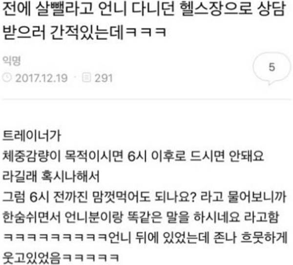 언니랑 헬스장 간 동생.jpg