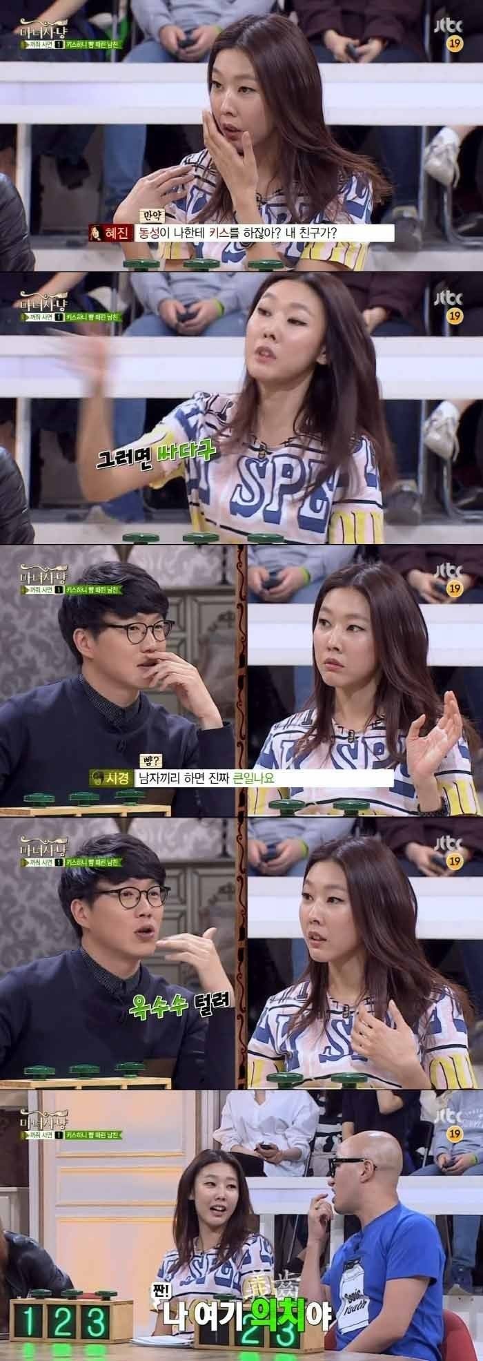동성끼리 키스하면 안되는 이유.jpg