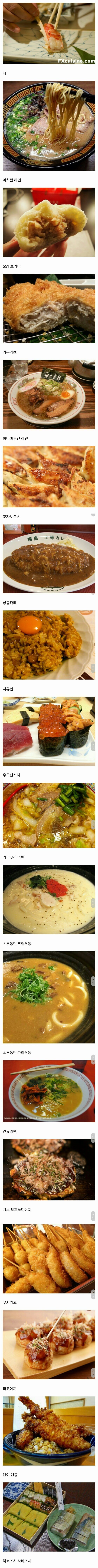 오사카 먹거리 (1).jpg