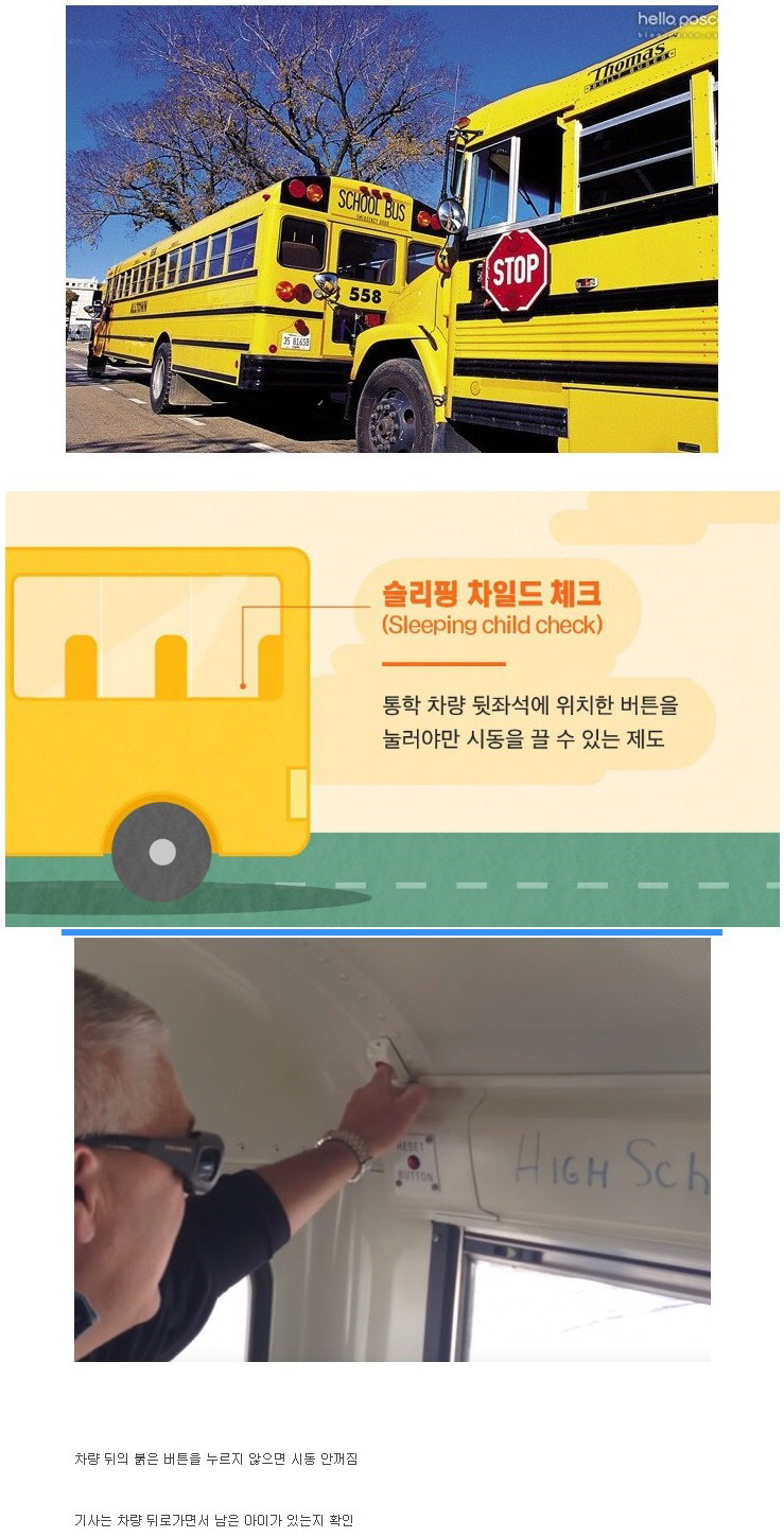 우리도 이제 도입해야 할 장치.jpg